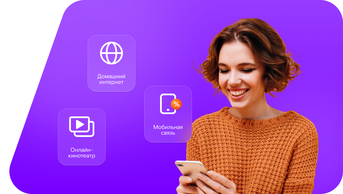 Промо-тарифы Ростелеком в&nbsp;село Хомустах (Республика Саха (Якутия))